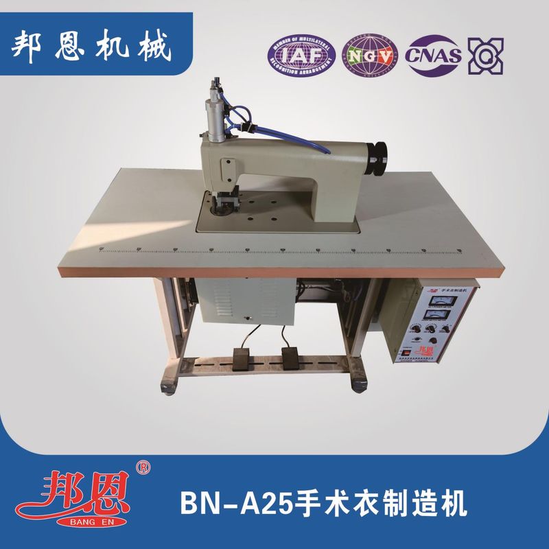 BN-A25手術衣制造機